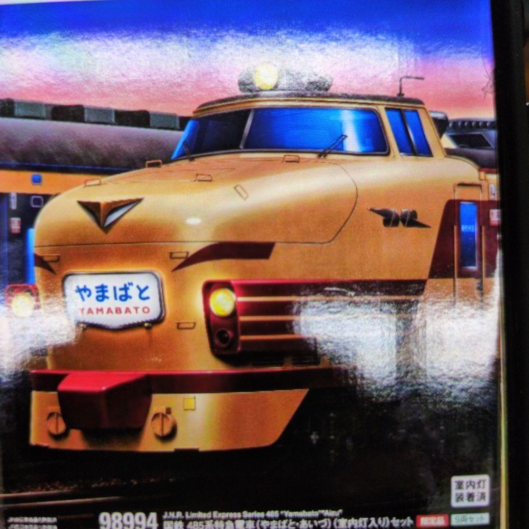トミックス。国鉄485系特急電車やまばと.あいづ.９両セット。