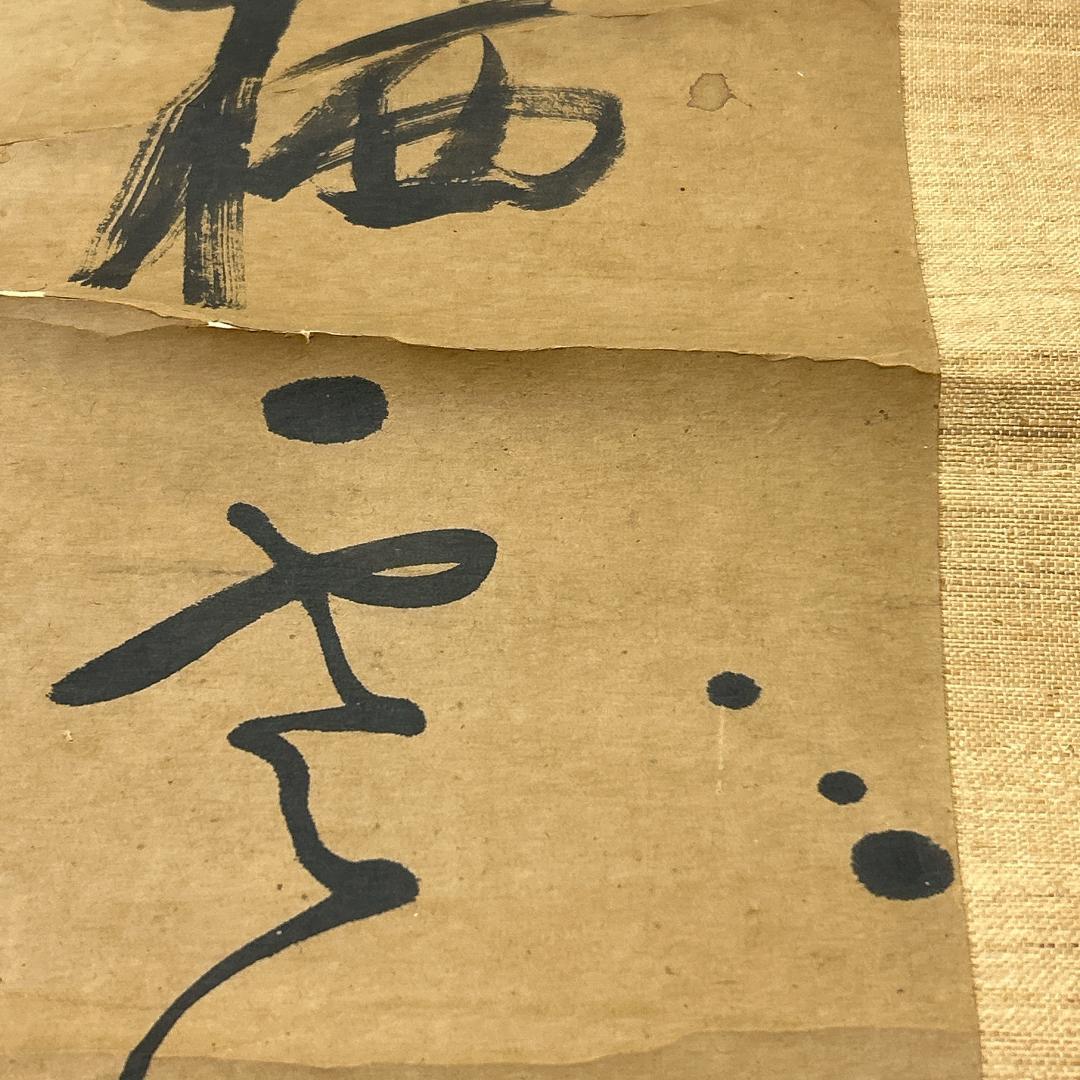 書 掛軸 詩 作者不明 落款あり 月暁 紙本 年中掛け 漢詩 漢文 書家 住職