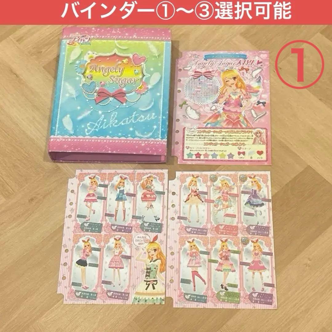アイカツ　プレミアムレア　カード　コンプリート　セット　新品未使用　初期　PR