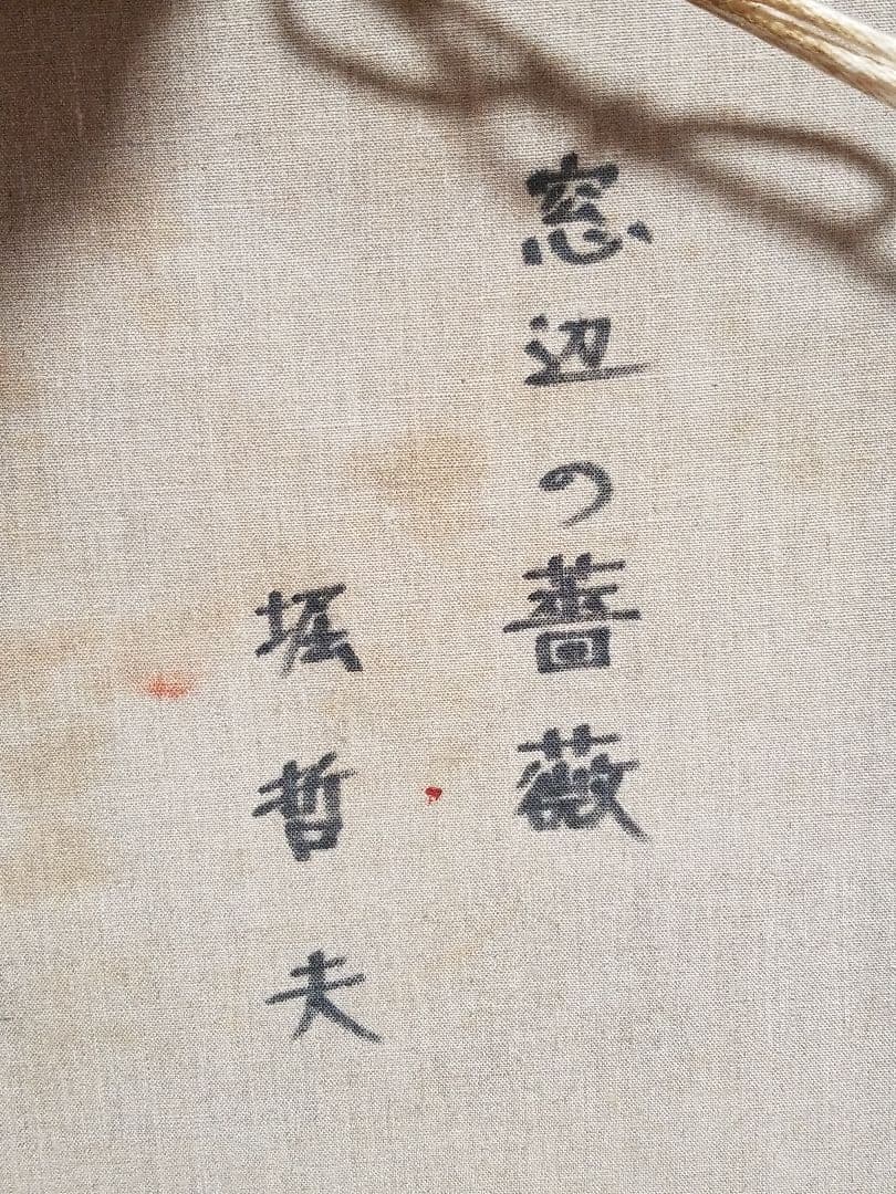 窓辺の薔薇 堀哲夫 黄色のバラの油彩画 大作