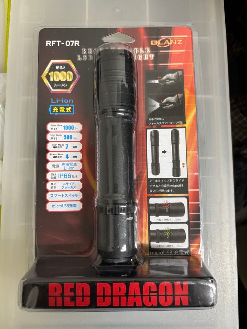 RED DRAGON RFT-07R 懐中電灯