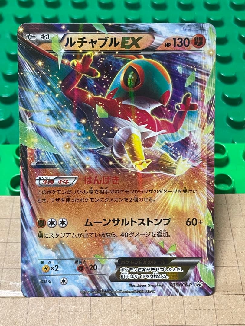 ルチャルブEXBWXY厳選コレクション　プロモ