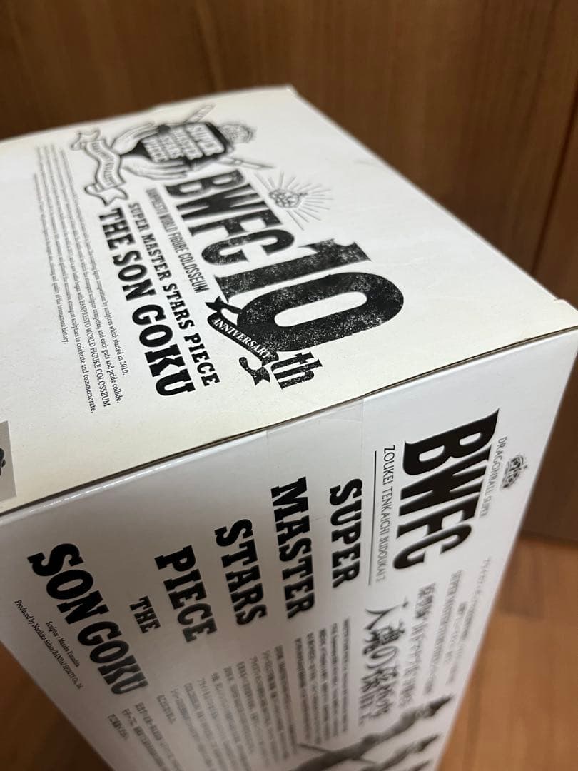 新品未開封BWFC SMRP D賞04 孫悟空