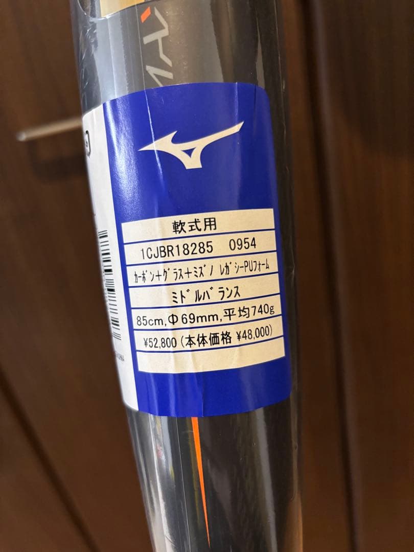 BEYOND MAX LEGACY ミズノ 軟式バット 850mm ケース付き