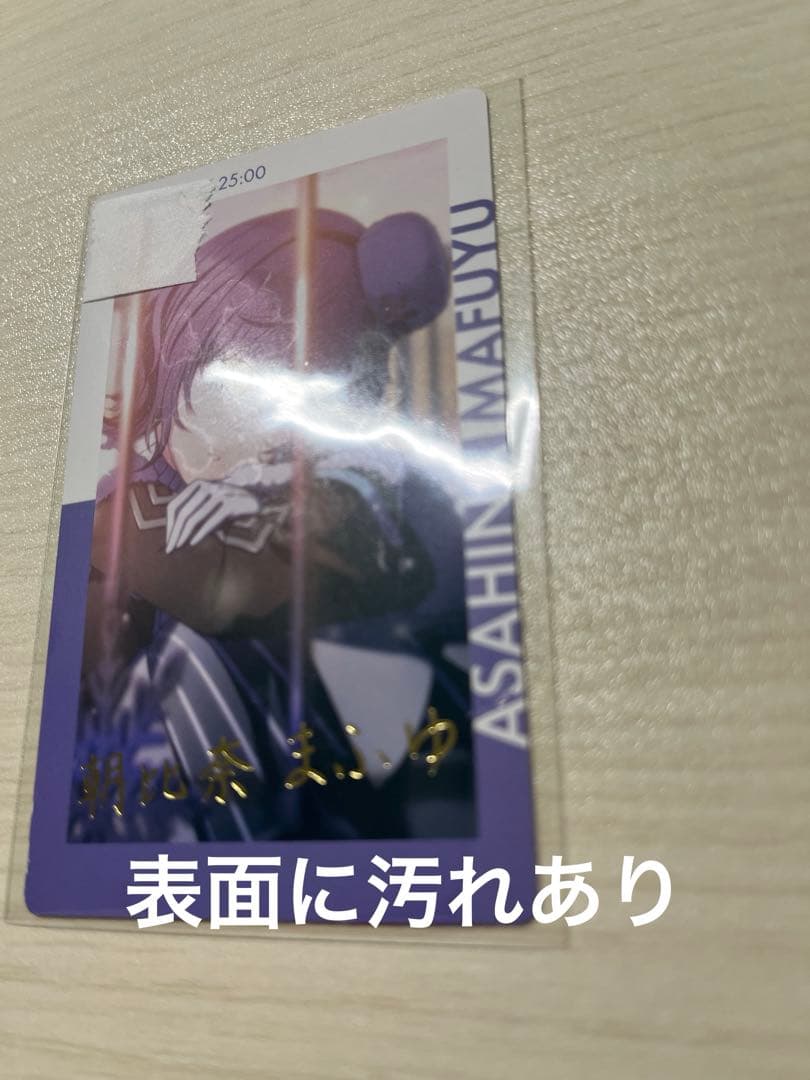 バラ売り○ プロセカ 朝比奈まふゆ まとめ売り