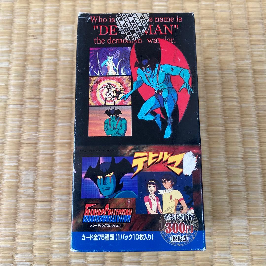 〔激レア！〕デビルマン トレーディングコレクション 1箱 未開封品