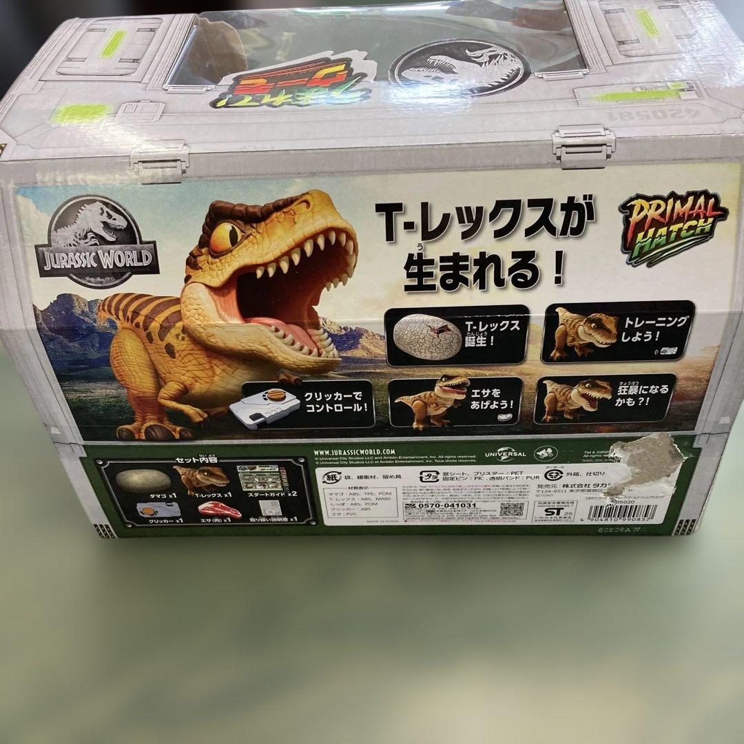 うまれて！ウーモ ジュラシック・ワールド T-レックスエッグ 箱傷み