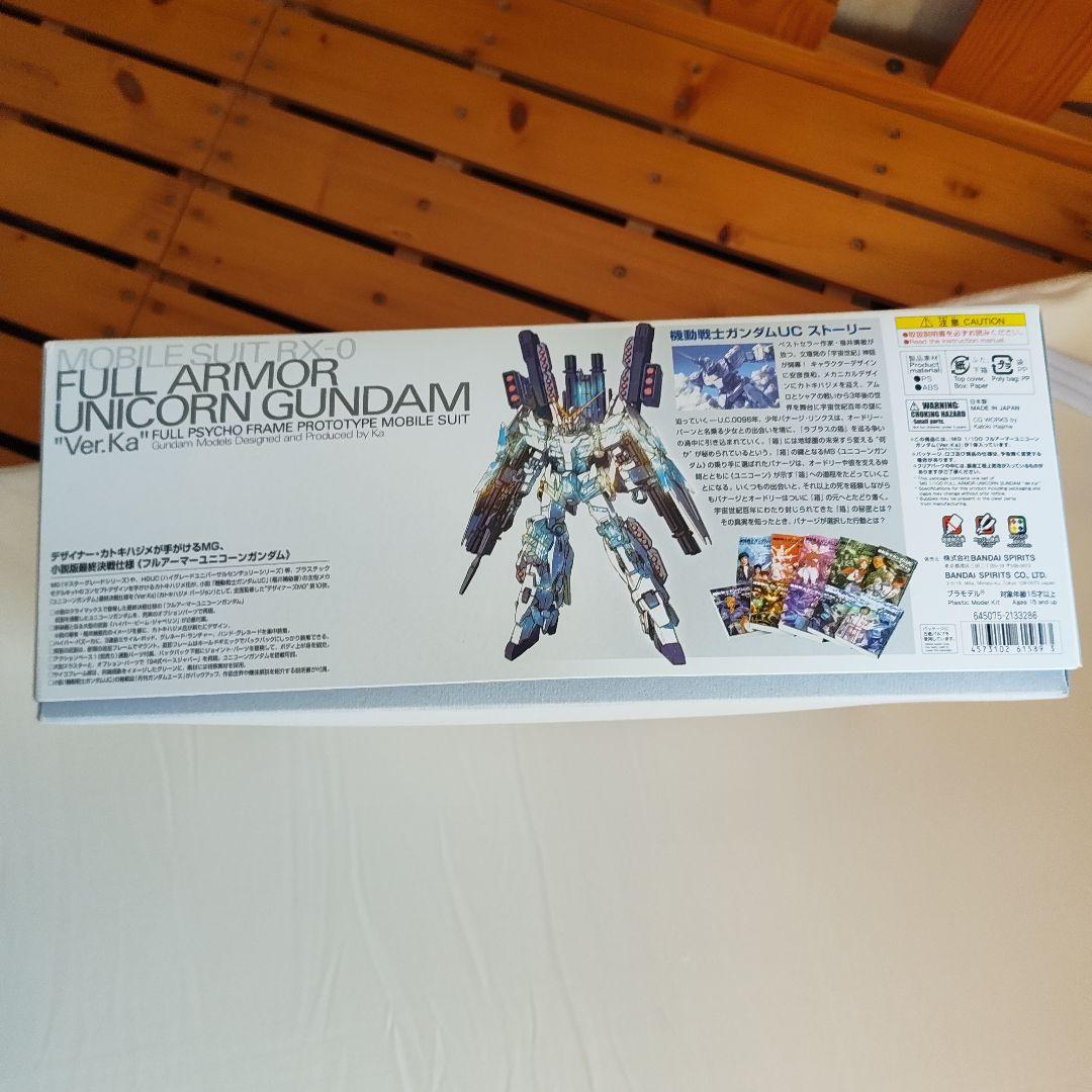 MG RX-0 フルアーマー ユニコーンガンダム Ver.Ka