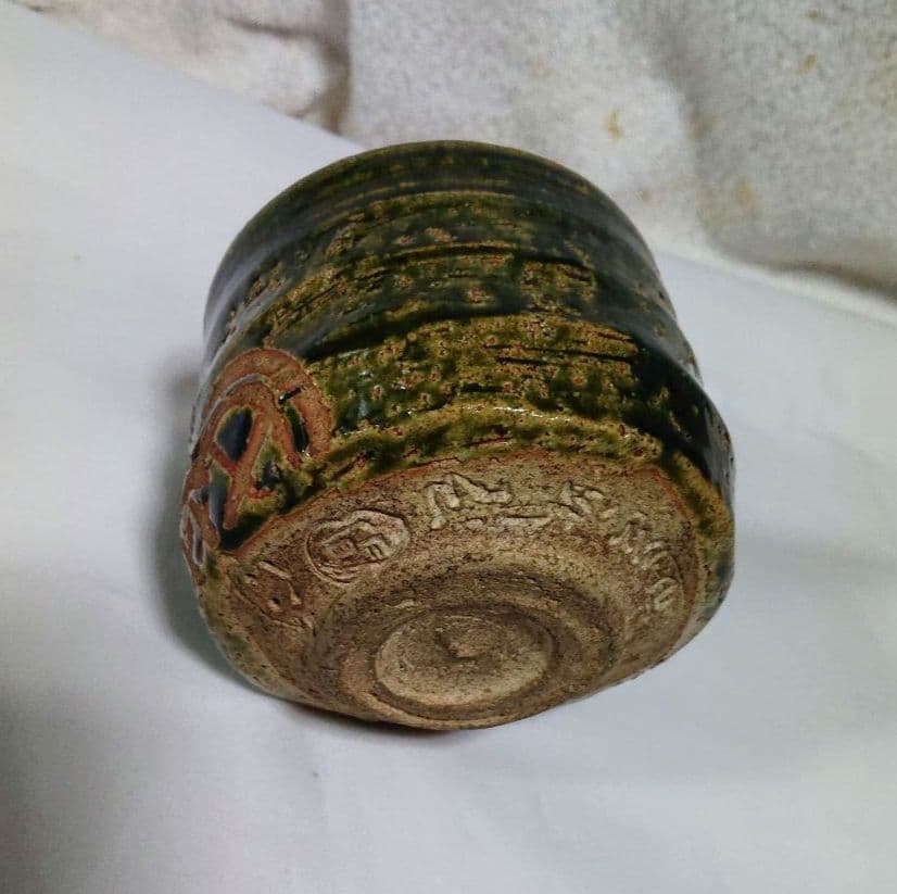 作介作織部茶碗木箱付きA457