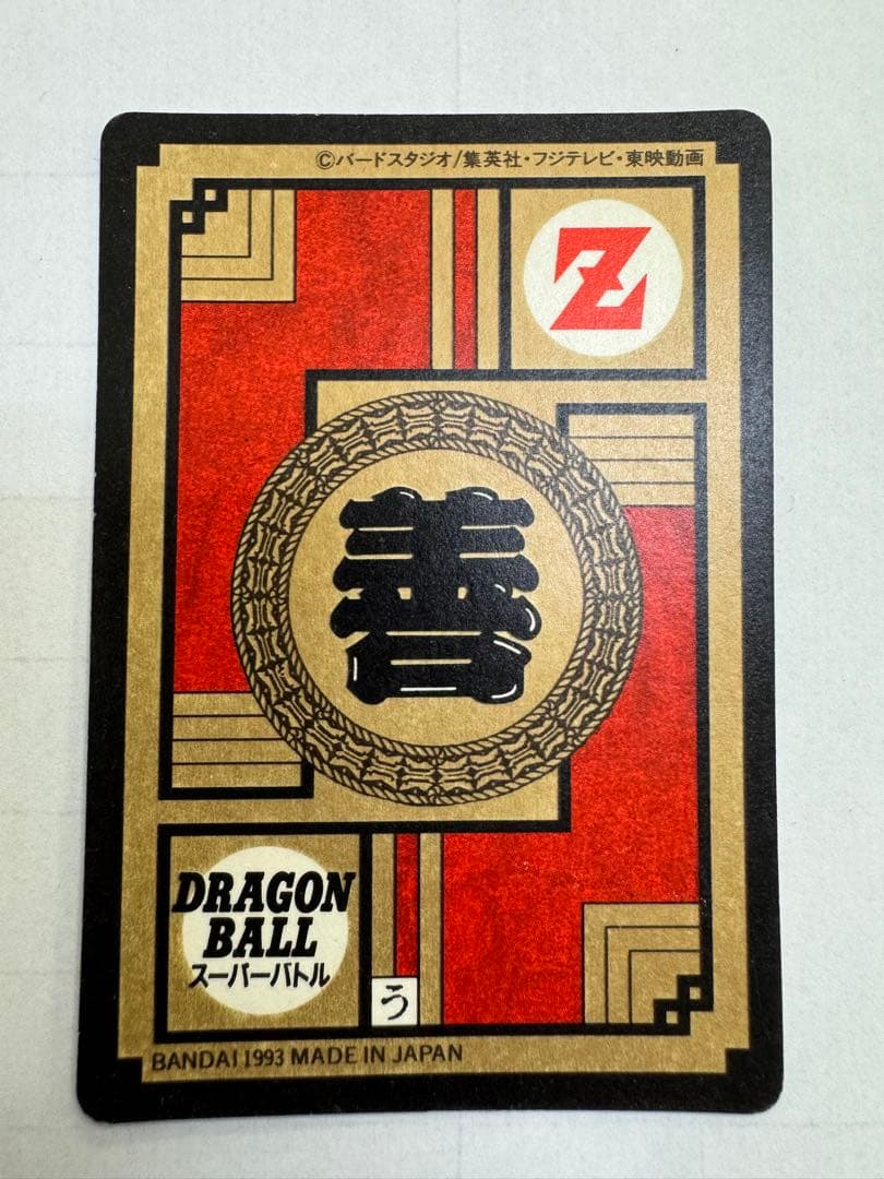 未剥がし　ドラゴンボールカードダス　No.272 孫悟飯　解放！潜在パワー！