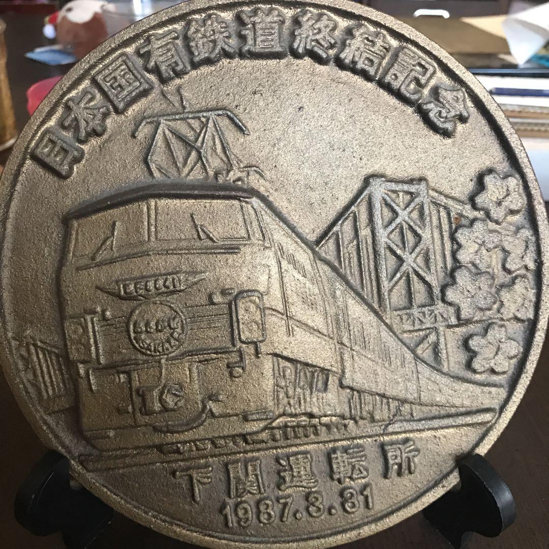 鉄道の置物　記念品　非売品　あさかぜ　鉄道プレート　レプリカ