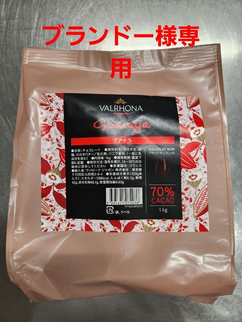 グアナラ6袋、カライブ4袋