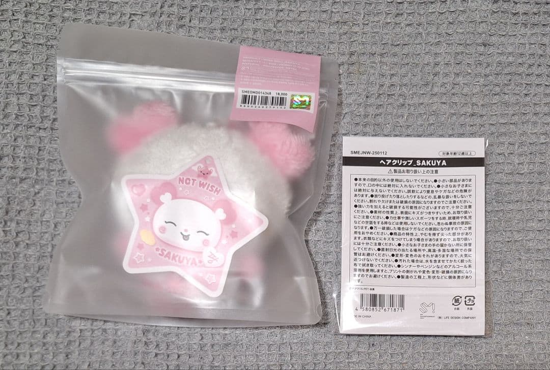 NCTWISH サクヤ ぬいぐるみ・ヘアクリップ