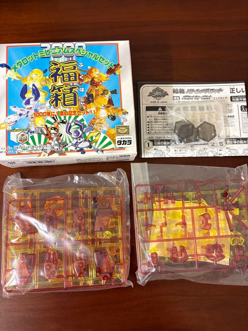 マスオ　メダロット　福箱　バトルメダロット　ウォーバニット　激レア