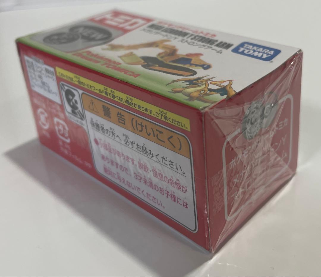 廃盤ポケモンドリームトミカ メガリザードン Y ストロングアーム