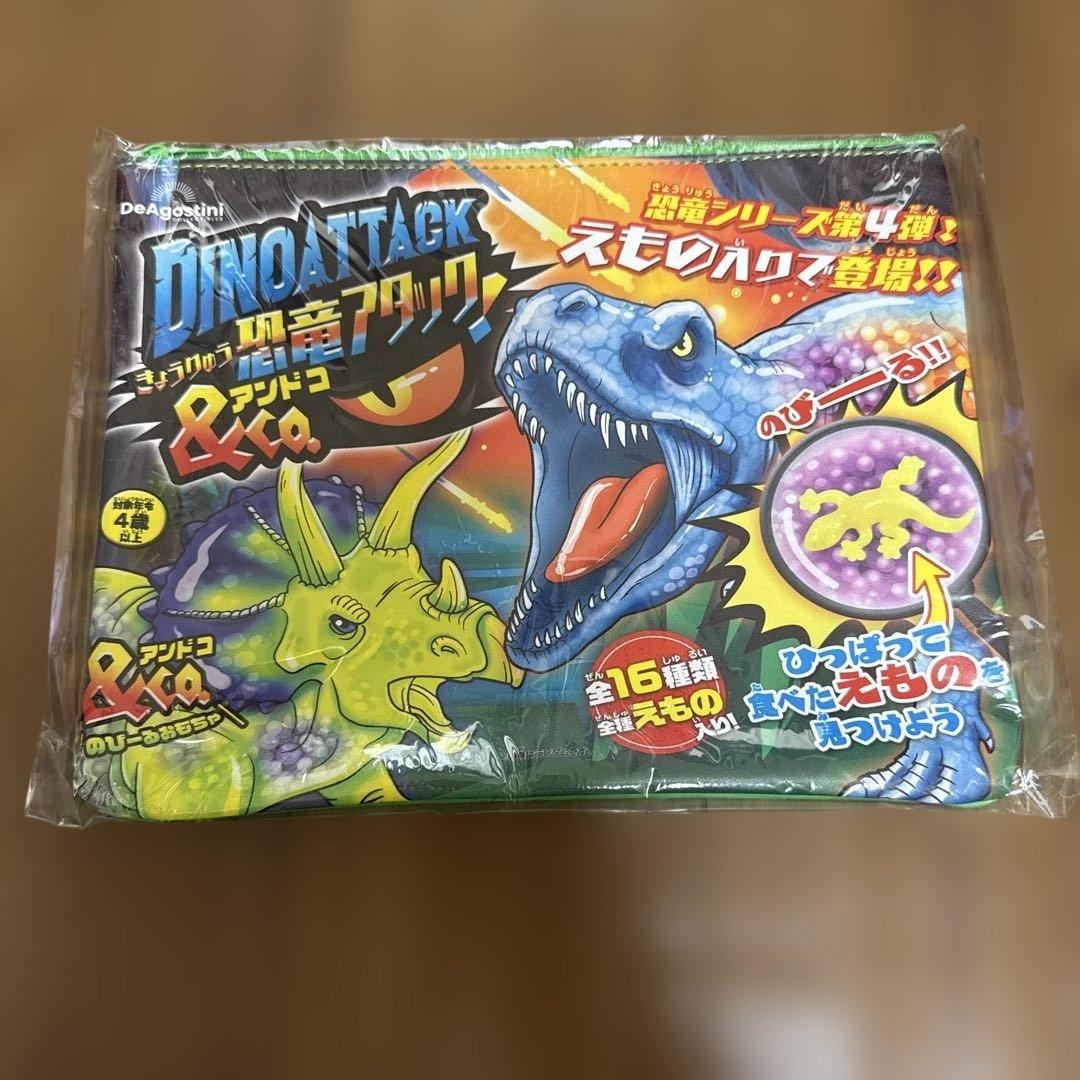 アンドコ　キャンペーン限定ゴールドバージョン　恐竜アタック　レア