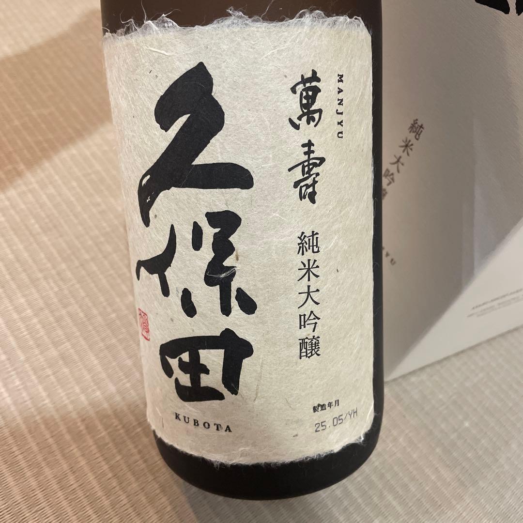 久保田　萬寿　純米大吟醸 1800ml