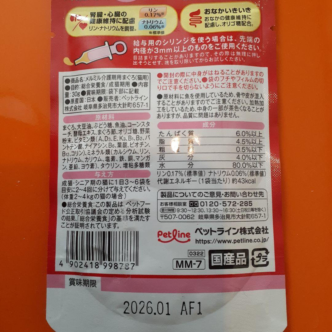 ロイヤルカナン猫用4kgユリナリーS/O オルファクトリーライト×2 おまけあり