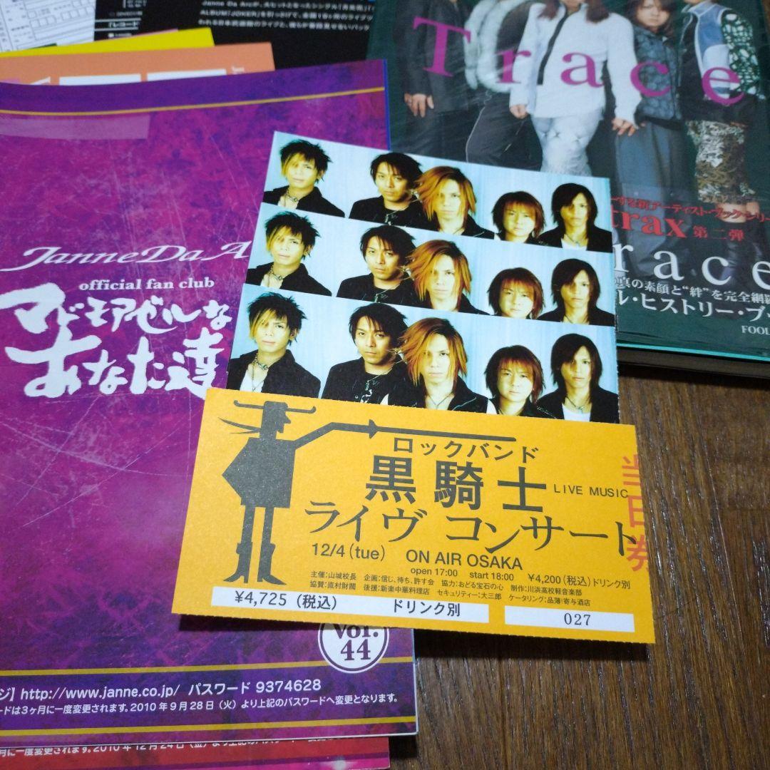 Janne Da Arc ファンブックセット