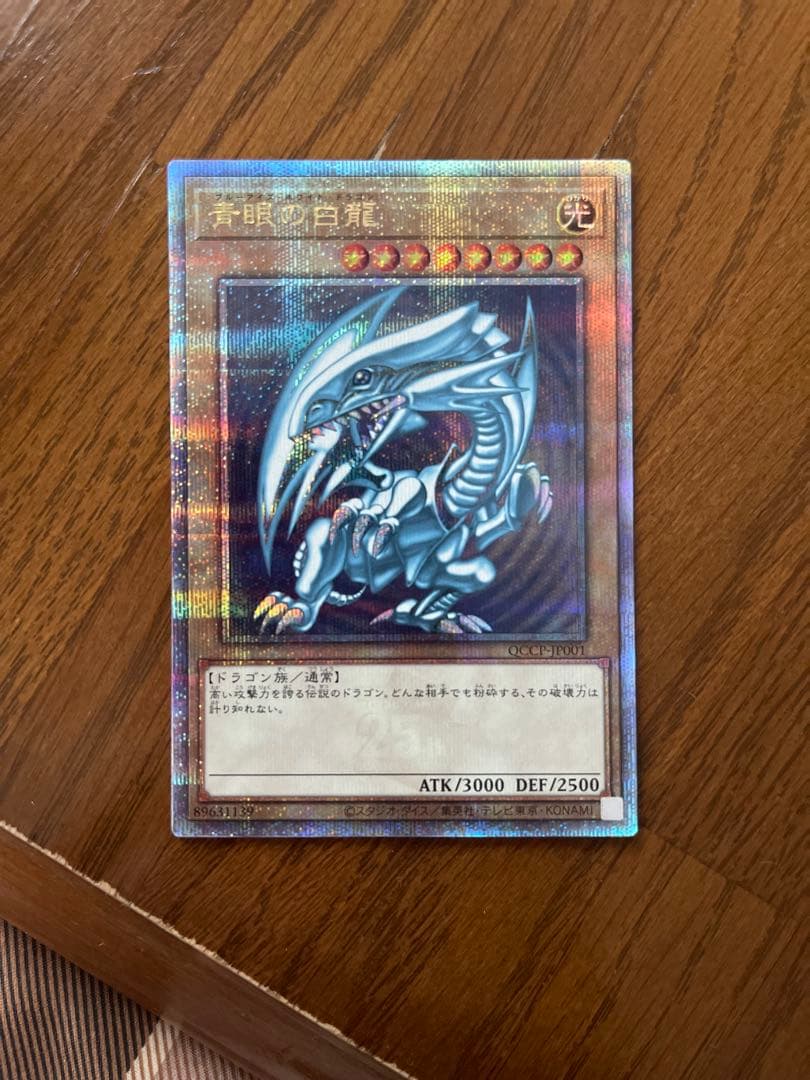 遊戯王カード　クオシクブルーアイズ&クオシクブラックマジシャンガール