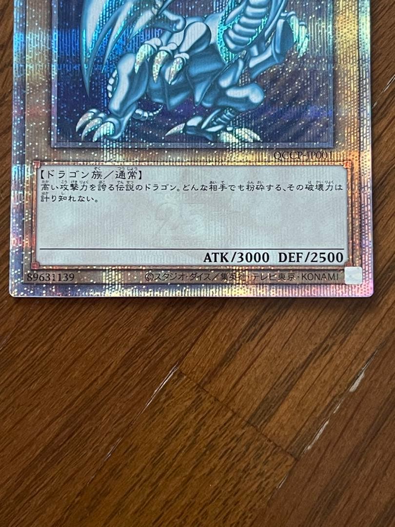 遊戯王カード　クオシクブルーアイズ&クオシクブラックマジシャンガール