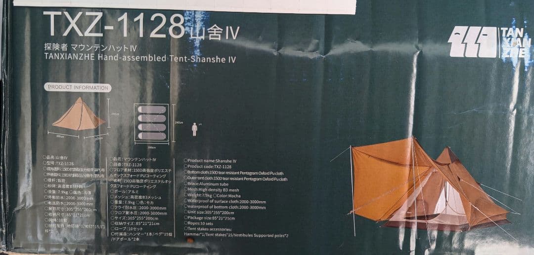 新品 ワンポールテント マウンテンハット4 タンシャンゼ ソロキャンプ