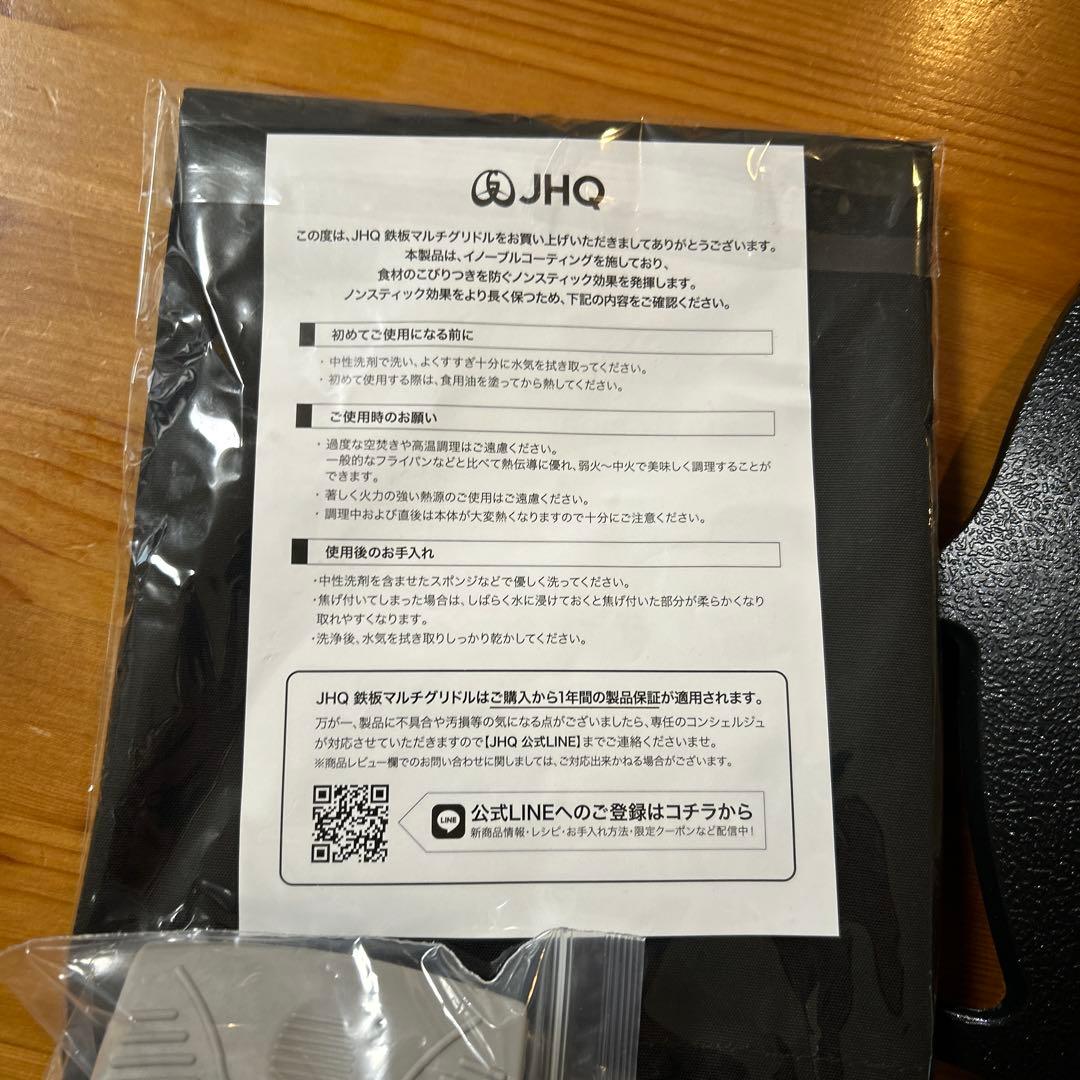 JHQ マルチグリドル 36cm 深型（正規品）収納袋・シリコンミトン