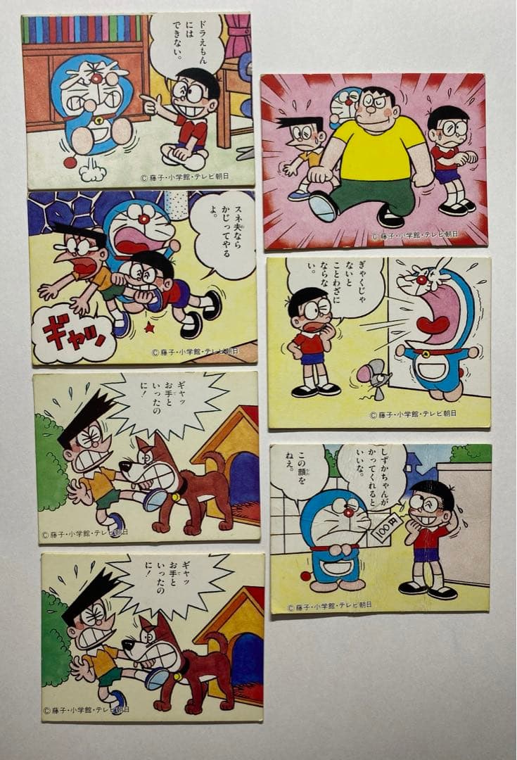 昭和レトロ　カルビー　ドラえもんカード