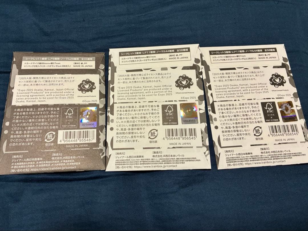 EXPO2025 鉄道セット