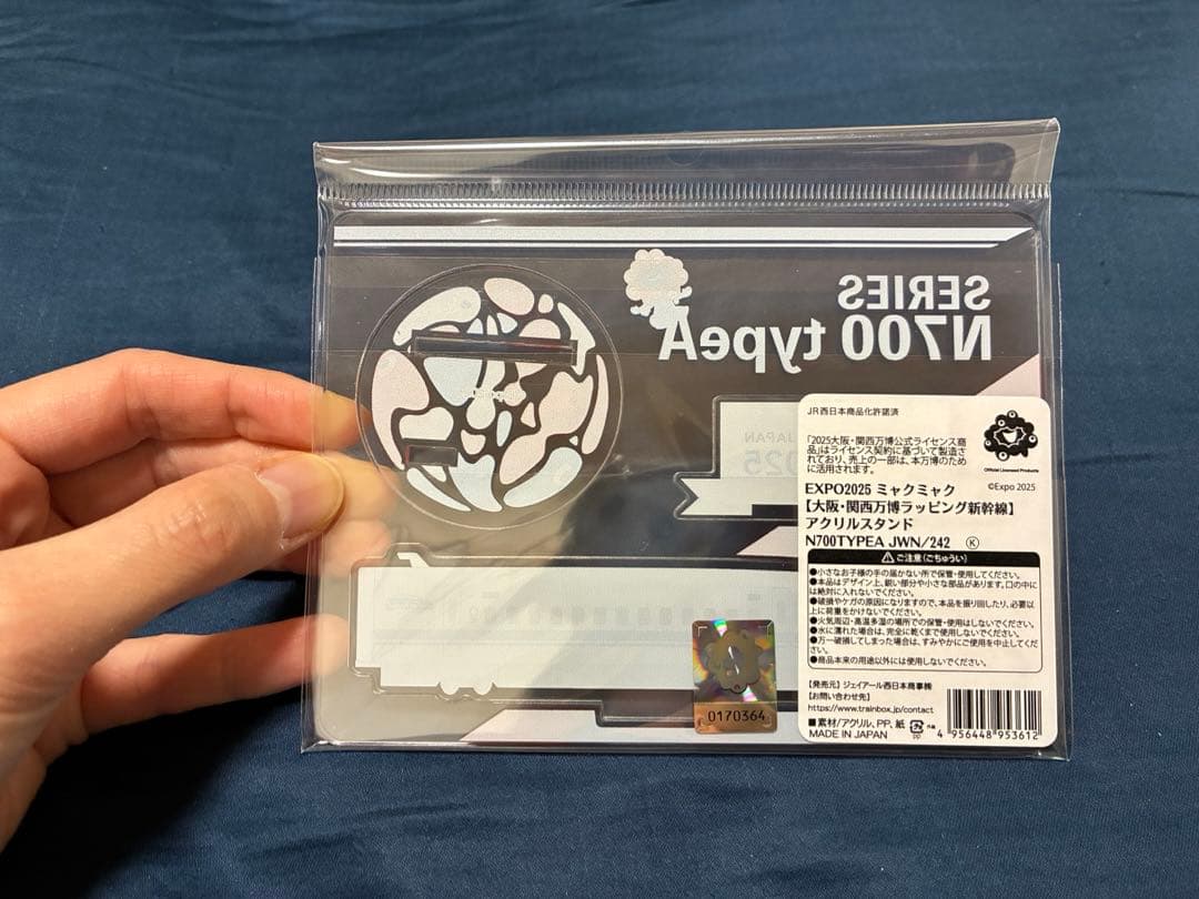 EXPO2025 鉄道セット