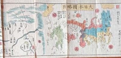 21　増補新刻 大日本海陸行程図鑑