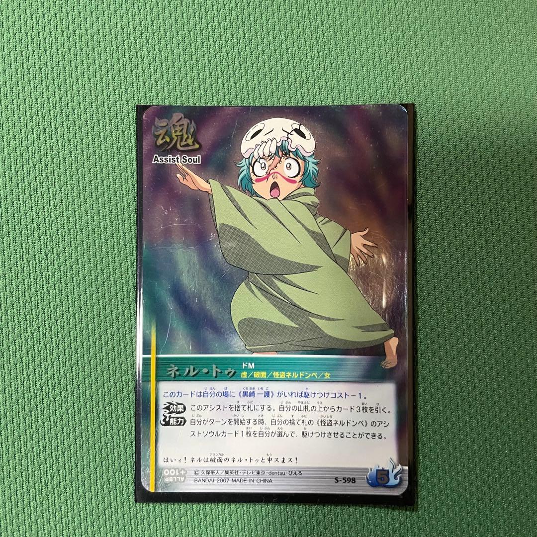 ネリエル　ソウルカードバトル