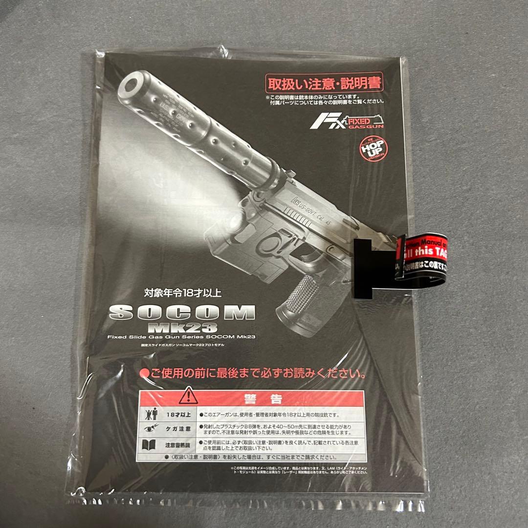 東京マルイ　固定スライドガスガン　ソーコムMk23 美品