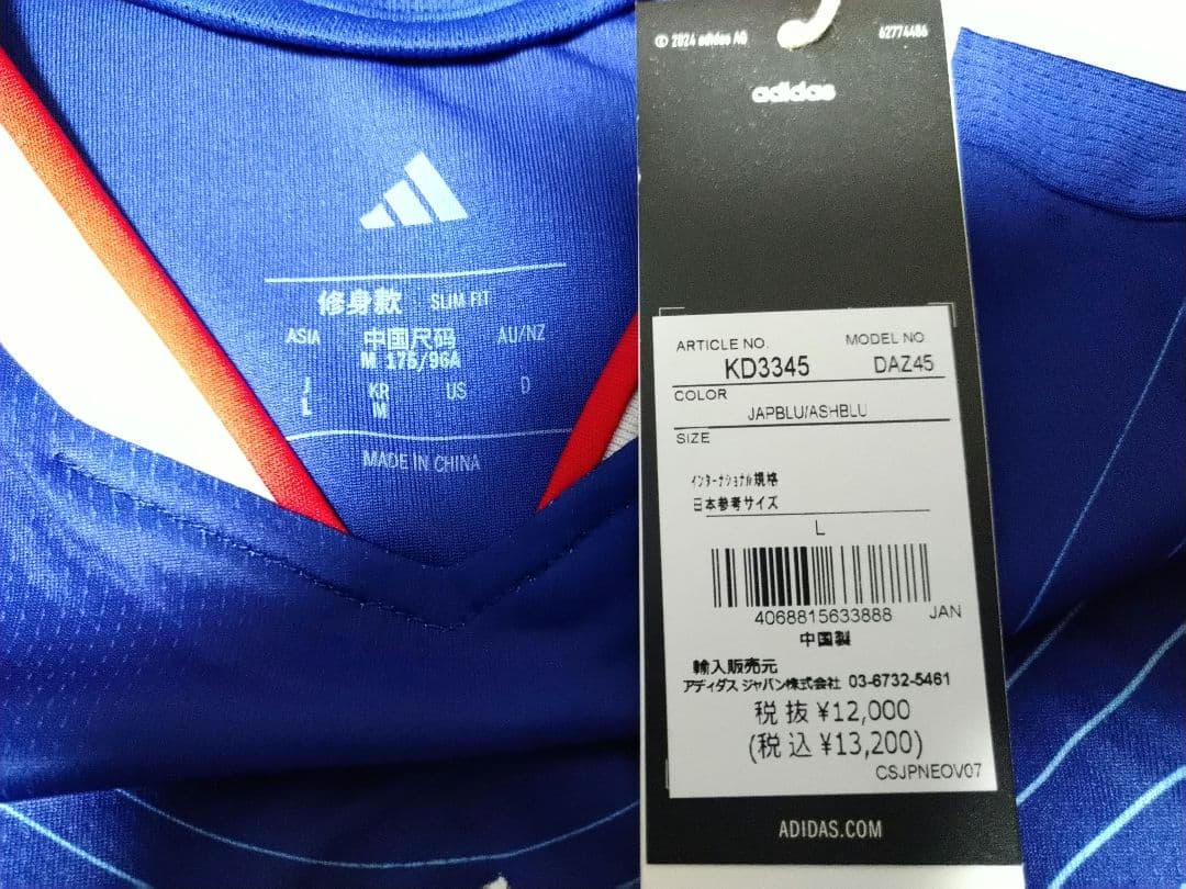 正規品　サッカー日本代表2026ワールドカップモデル　未使用紙タグ付き　L
