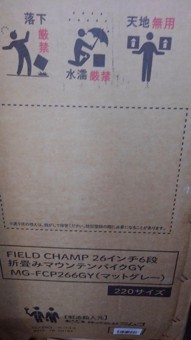 値下げ：新品FIELD CHAMP 折りたたみマウンテンバイク自転車 26インチ