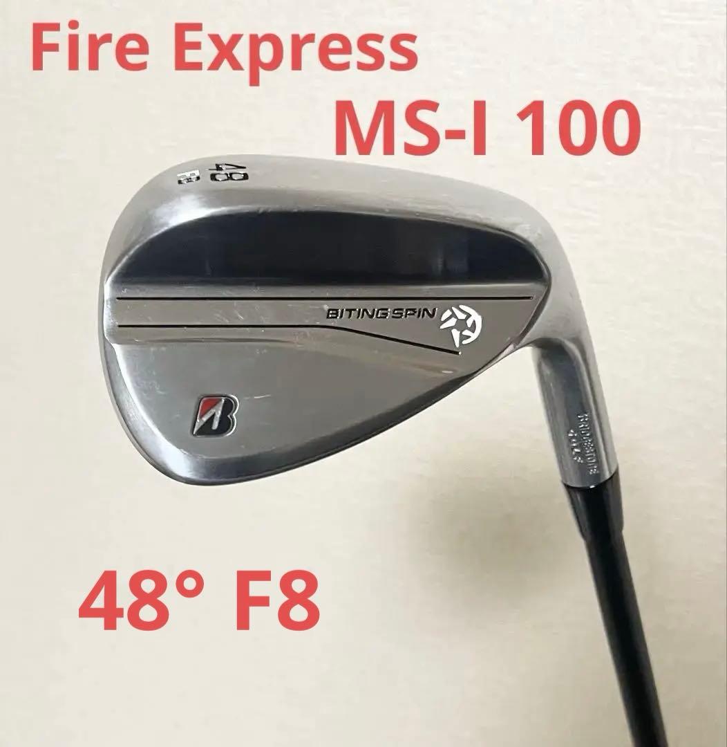 値下BITINGSPIN 48°/F8° FireExpress MS-I100