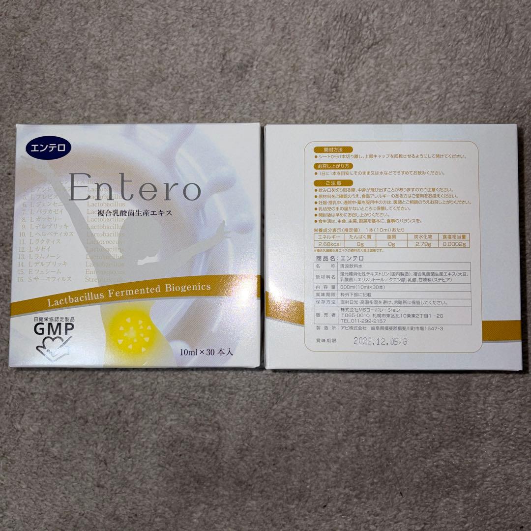 エンテロ複合乳酸菌生産エキス