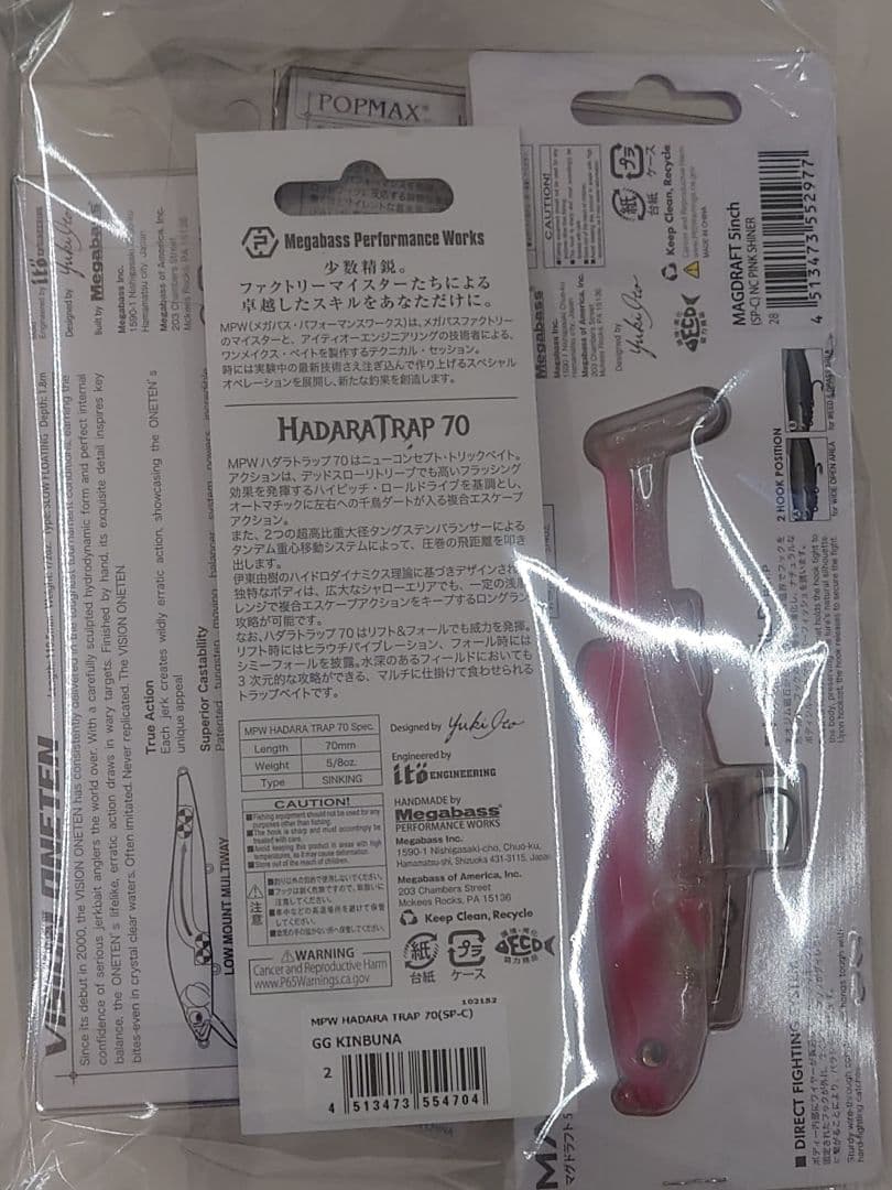 メガバス 2026年福袋　アイティオー・エンジニアリング　バス　ITO