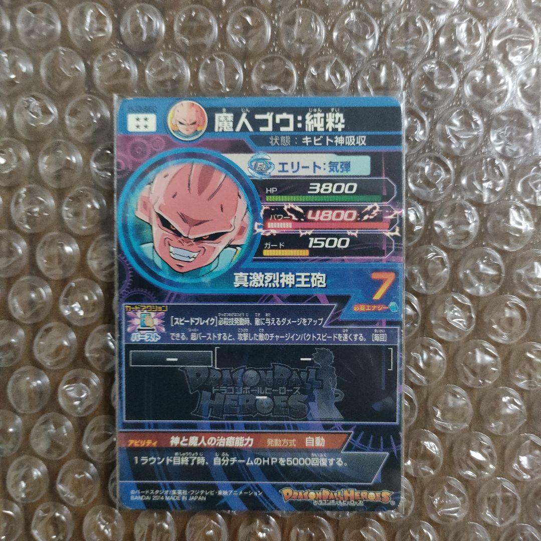 ドラゴンボールヒーローズHJ3弾UR.SEC コンプリート＋オマケ付き