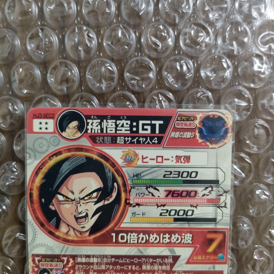 ドラゴンボールヒーローズHJ3弾UR.SEC コンプリート＋オマケ付き