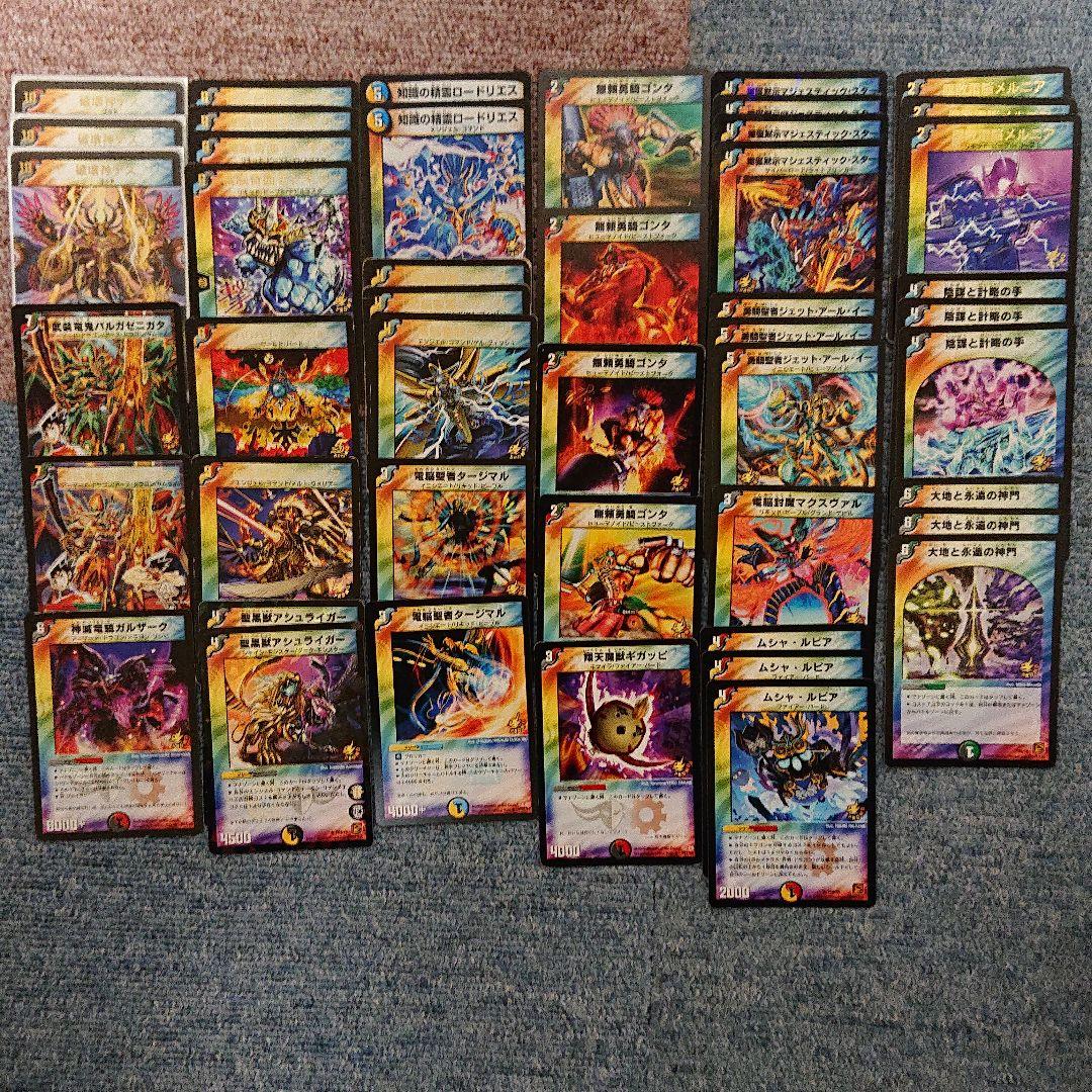 【バラ対応】多色 無色 デュエルマスターズ P