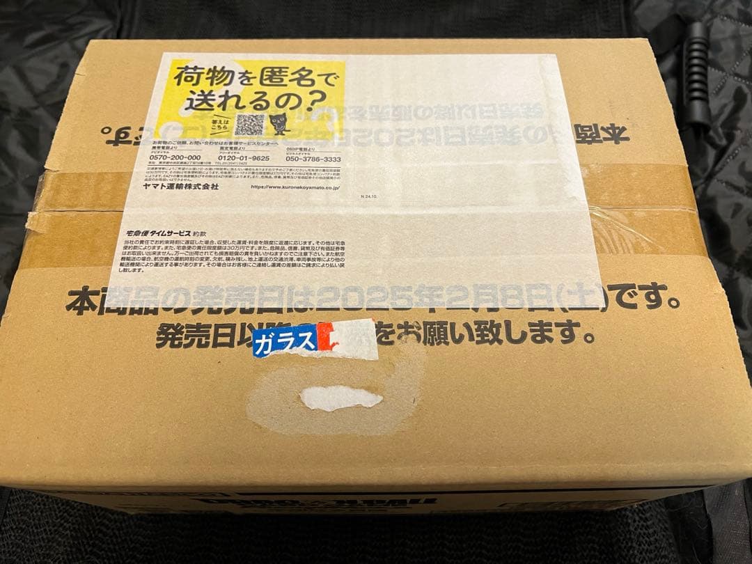 【未開封】未知なる冒険　1カートン