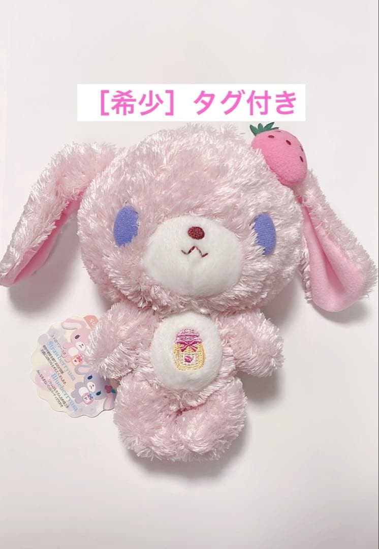 ⭐︎週末値下げ　シュガーバニーズ　ストロベリーうさ　ぬいぐるみ　いちご　ピンク