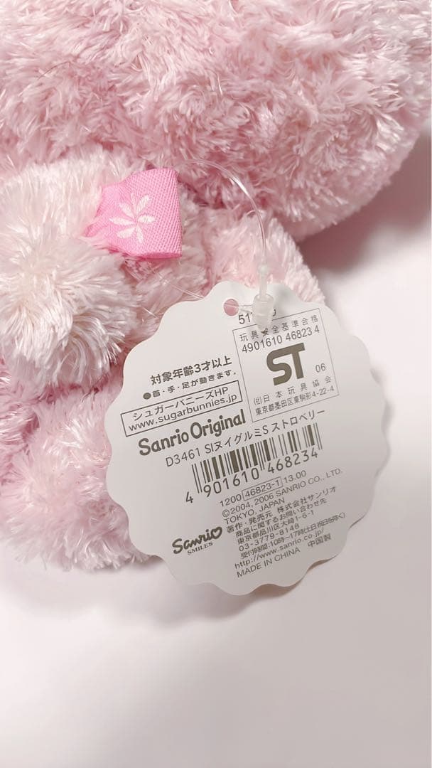 ⭐︎週末値下げ　シュガーバニーズ　ストロベリーうさ　ぬいぐるみ　いちご　ピンク