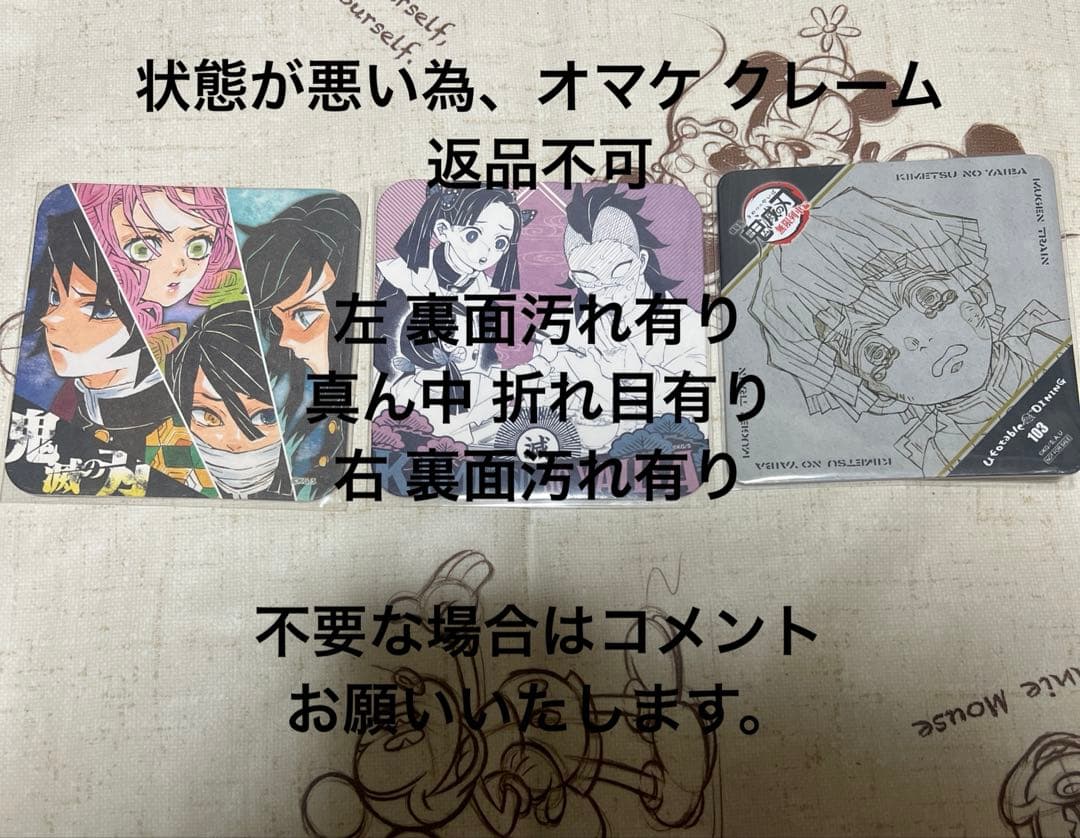 鬼滅の刃 アートコースター 18枚セット