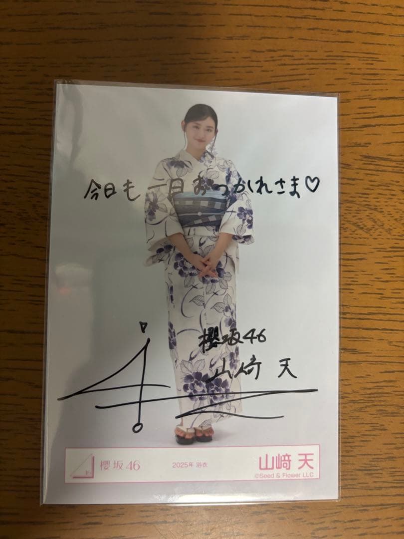 【最終値下げ】櫻坂46 山崎天 直筆生写真