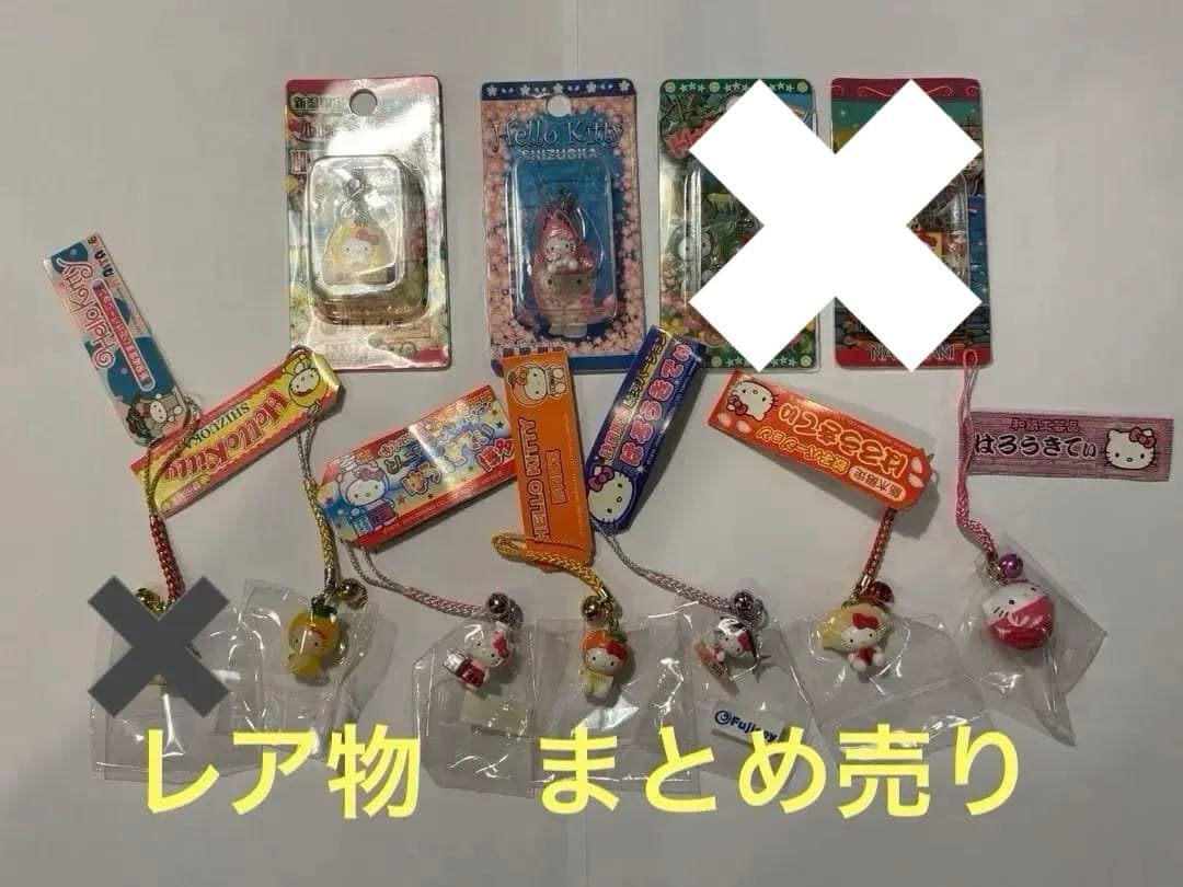 レア　ご当地キティ　10個セット　未開封　ハローキティ 根付け　チャーム