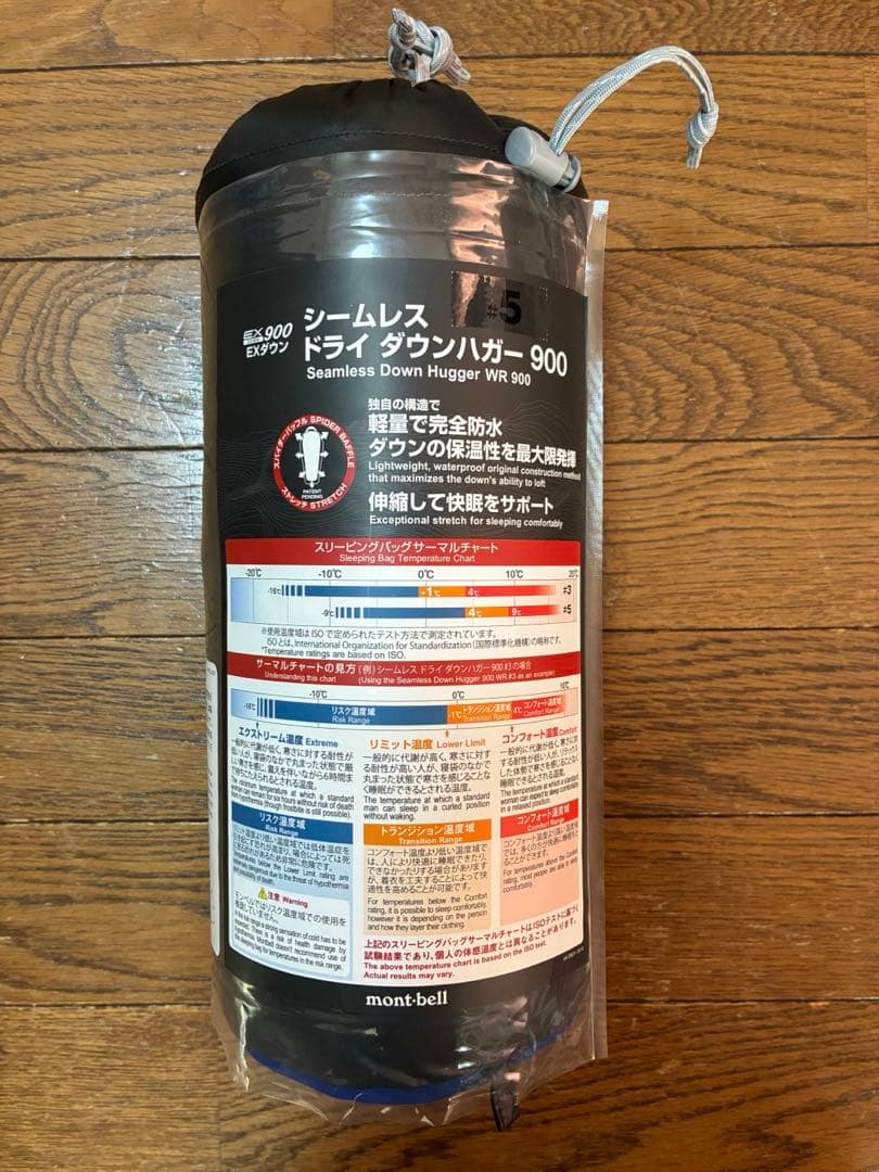 モンベル　シームレスダウンハガー　900 #5
