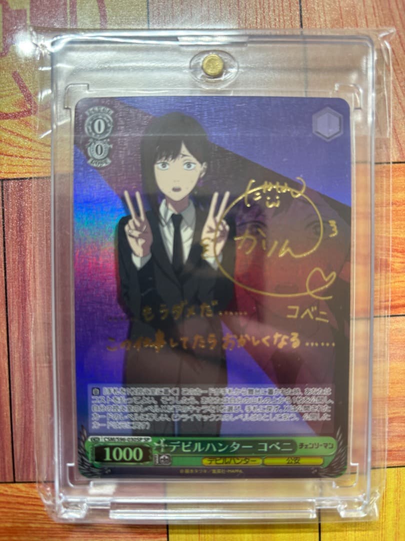 ヴァイスシュヴァルツまとめ売り