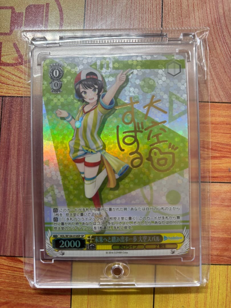 ヴァイスシュヴァルツまとめ売り